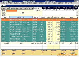 商品进销存软件企业批发贸易管理软件